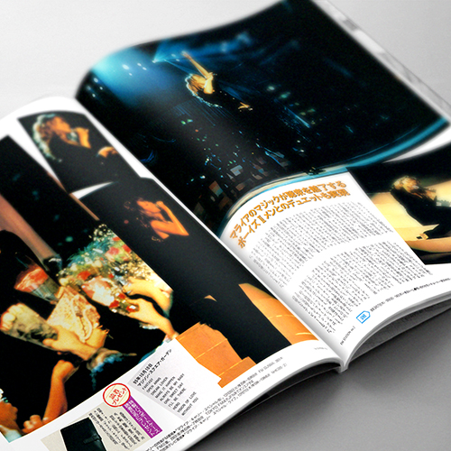 Mariah Carey - FM Station Magazine (Japan) - January 9, 1996